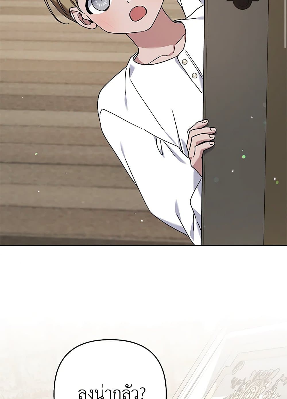 What It Means to Be You page 81