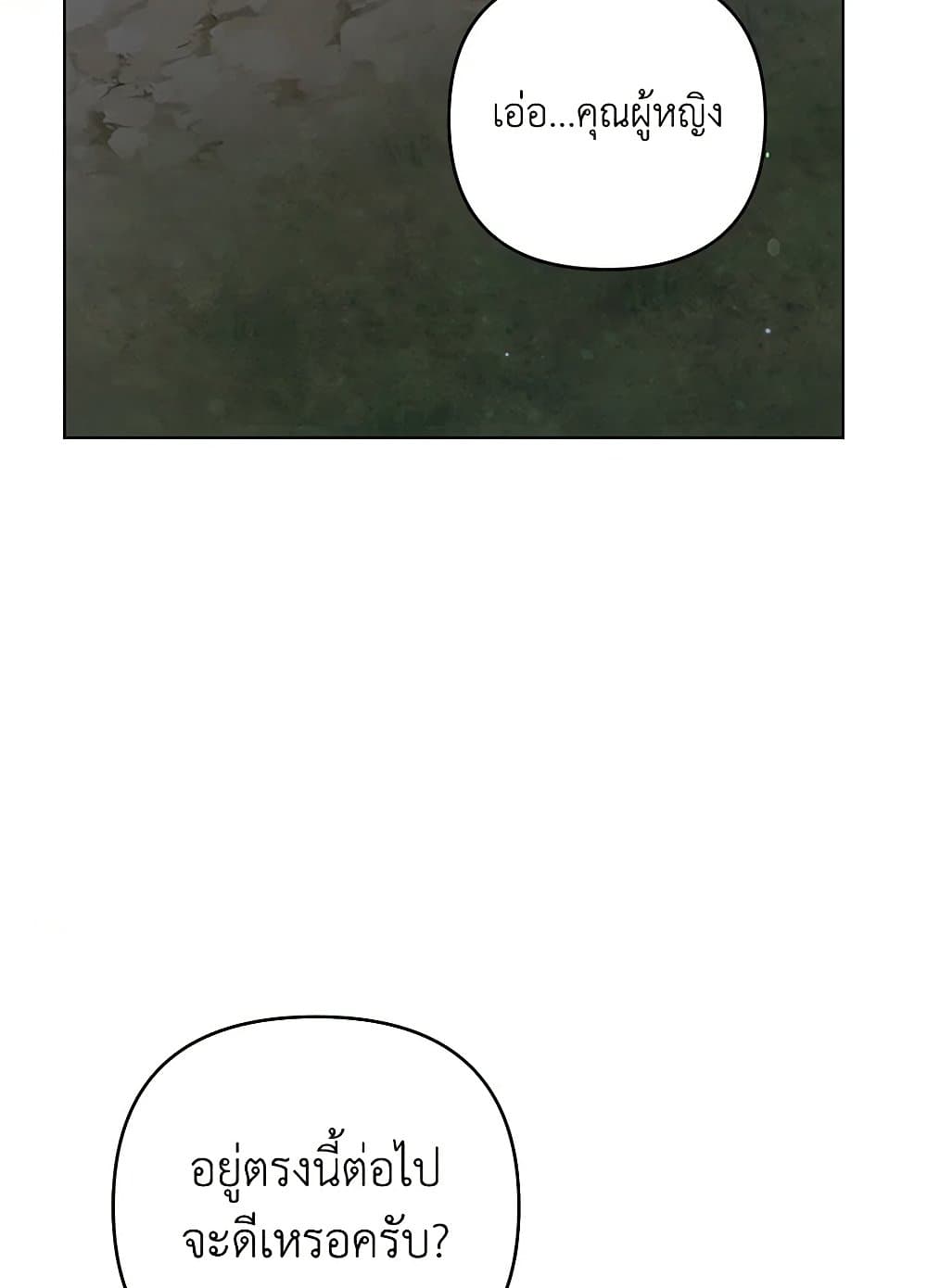 What It Means to Be You page 106