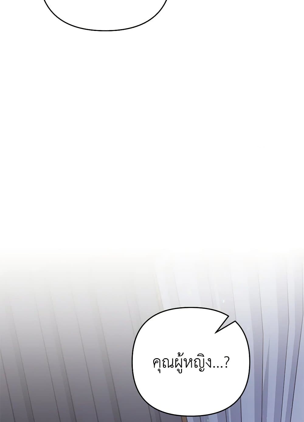 What It Means to Be You page 108