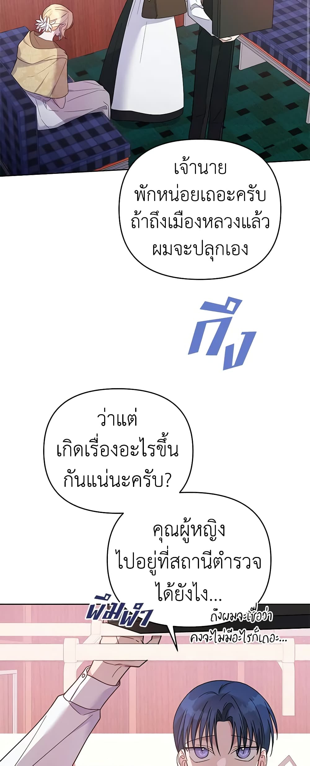 What It Means to Be You page 3