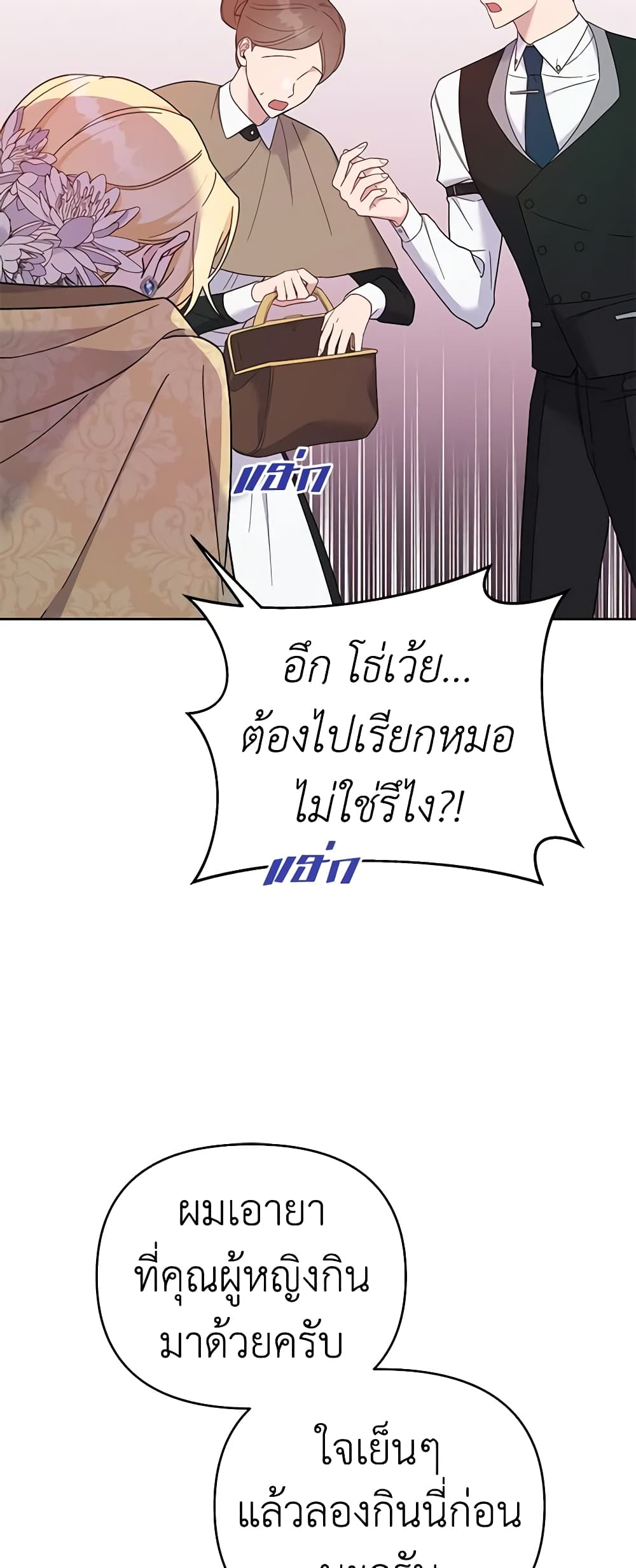 What It Means to Be You page 6