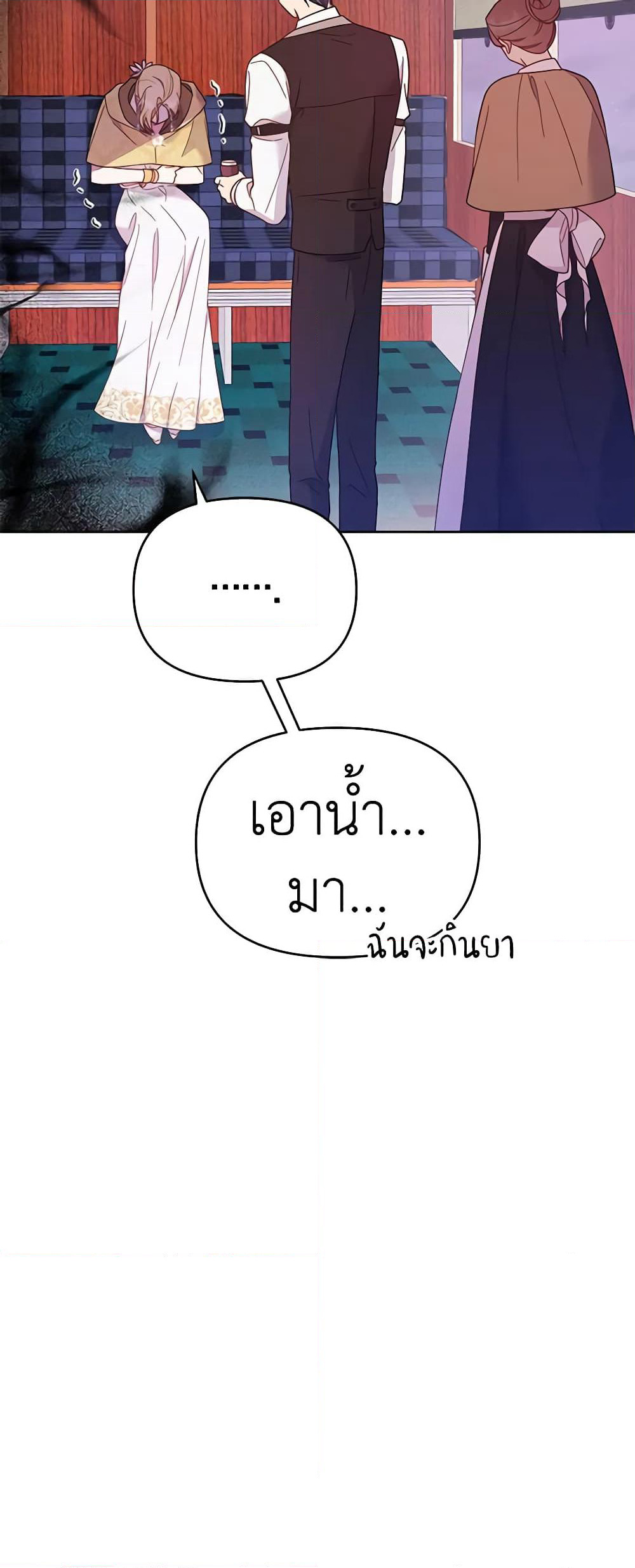 What It Means to Be You page 14