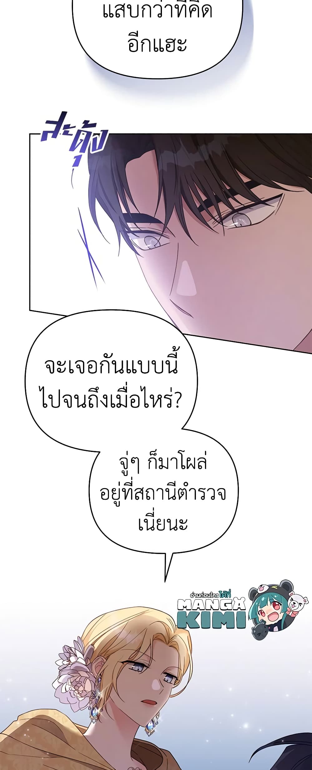 What It Means to Be You page 17
