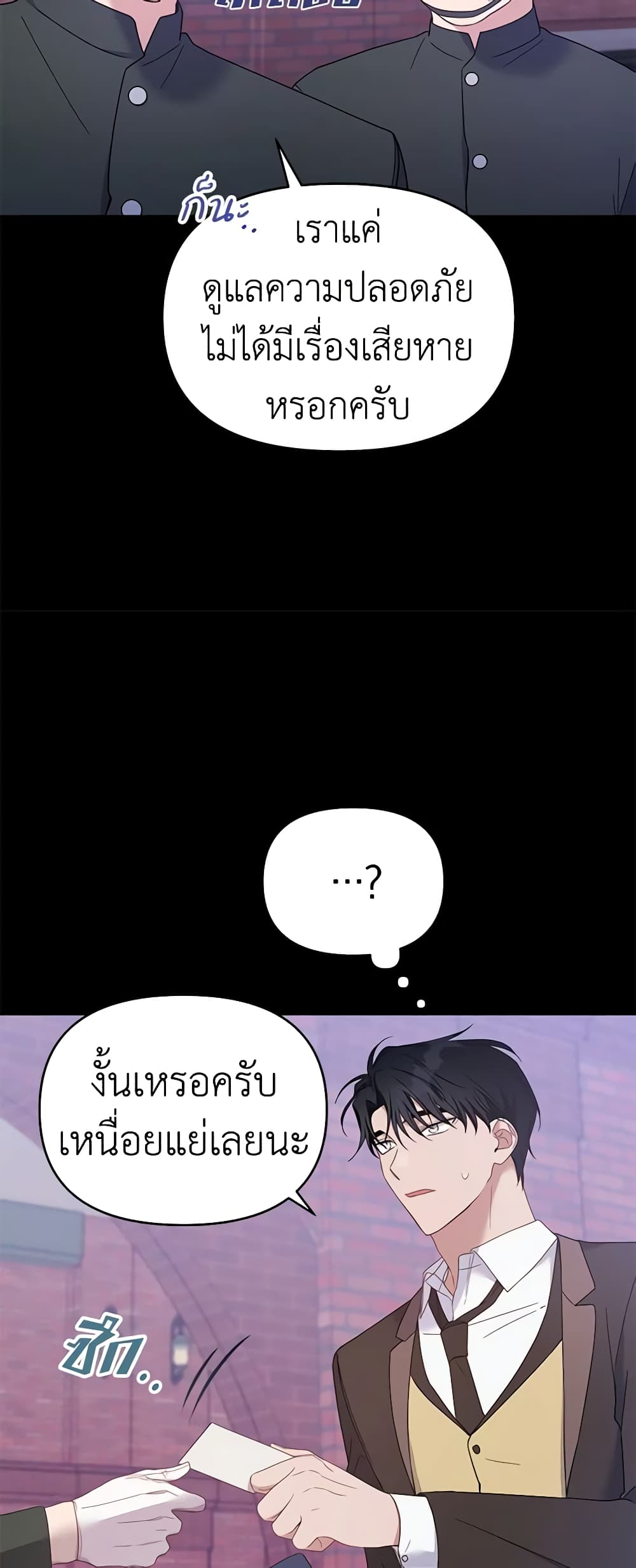 What It Means to Be You page 23