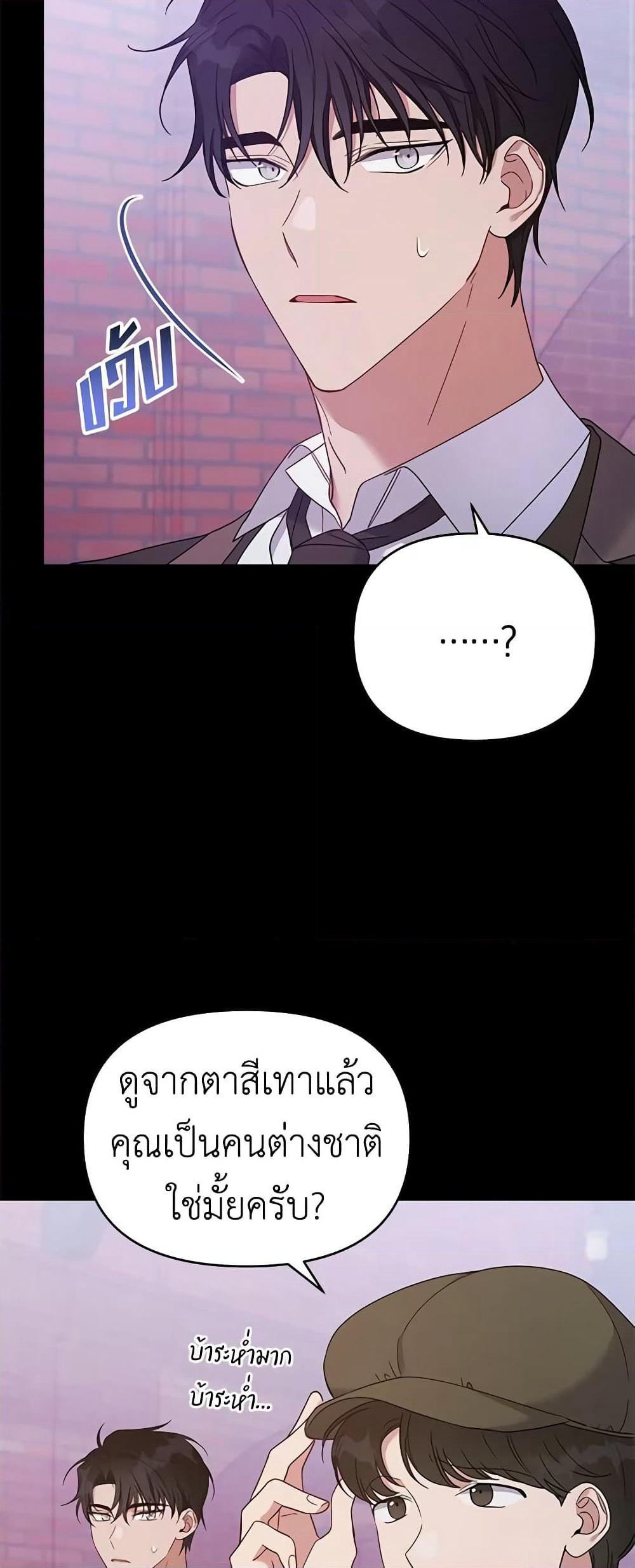 What It Means to Be You page 29