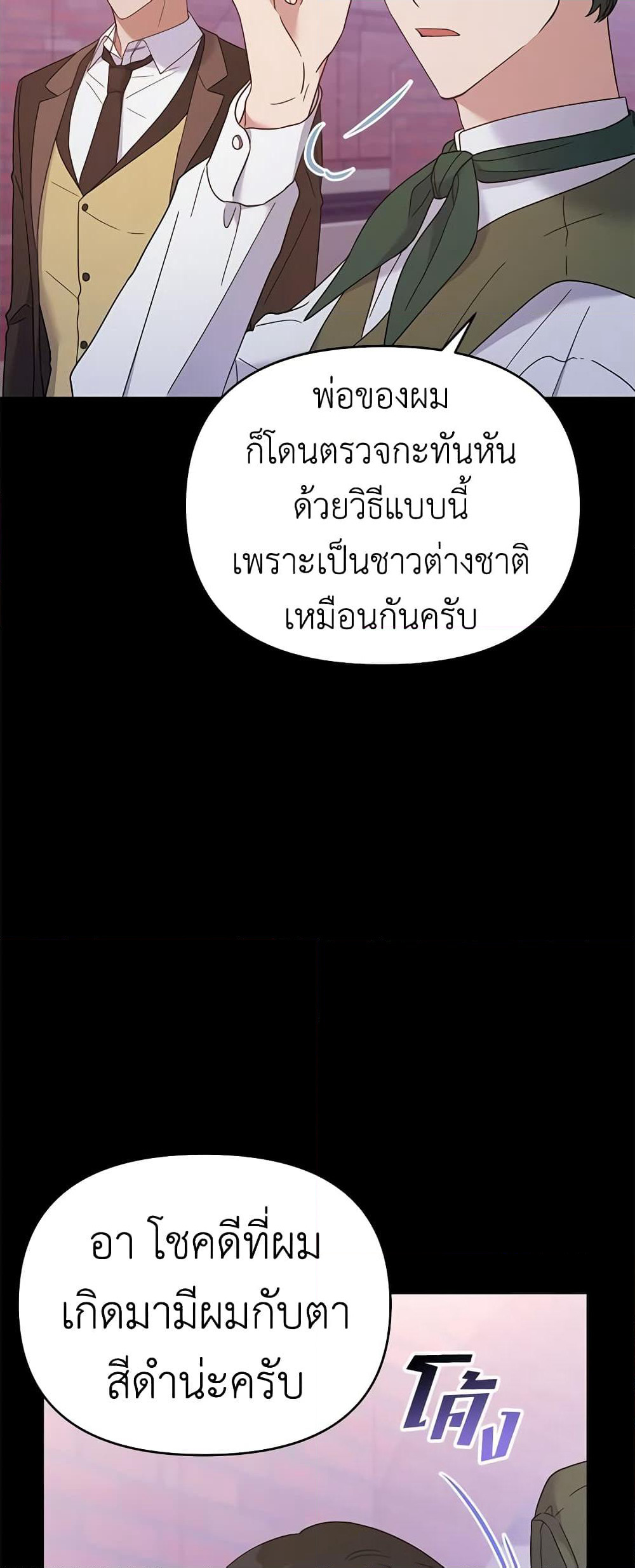 What It Means to Be You page 30