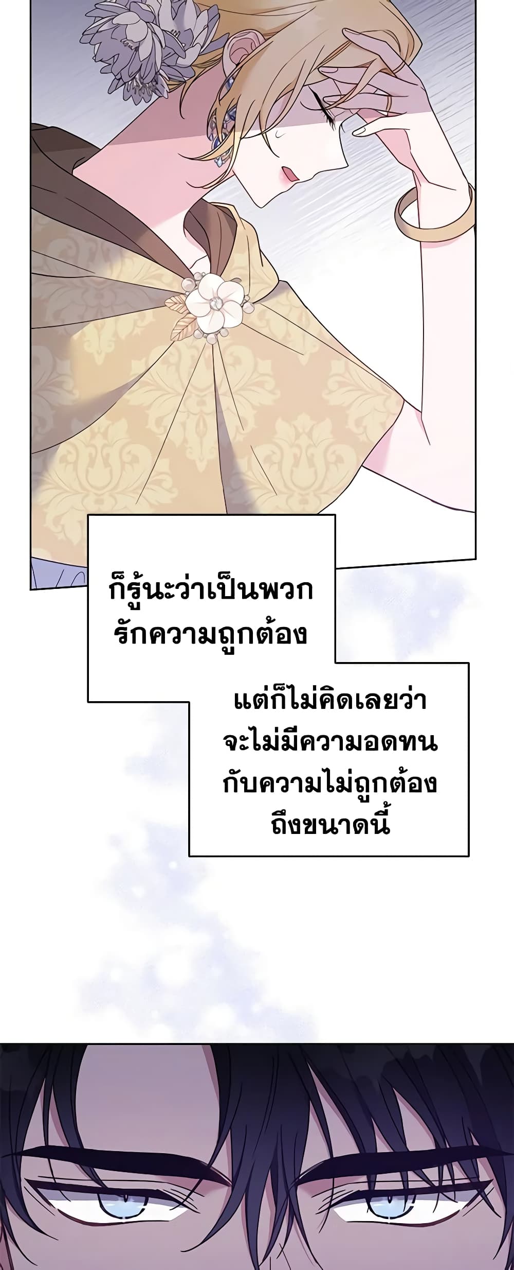 What It Means to Be You page 36