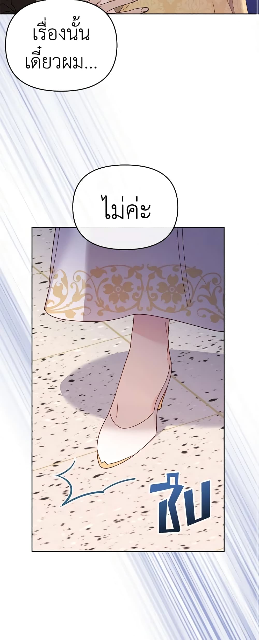 What It Means to Be You page 45