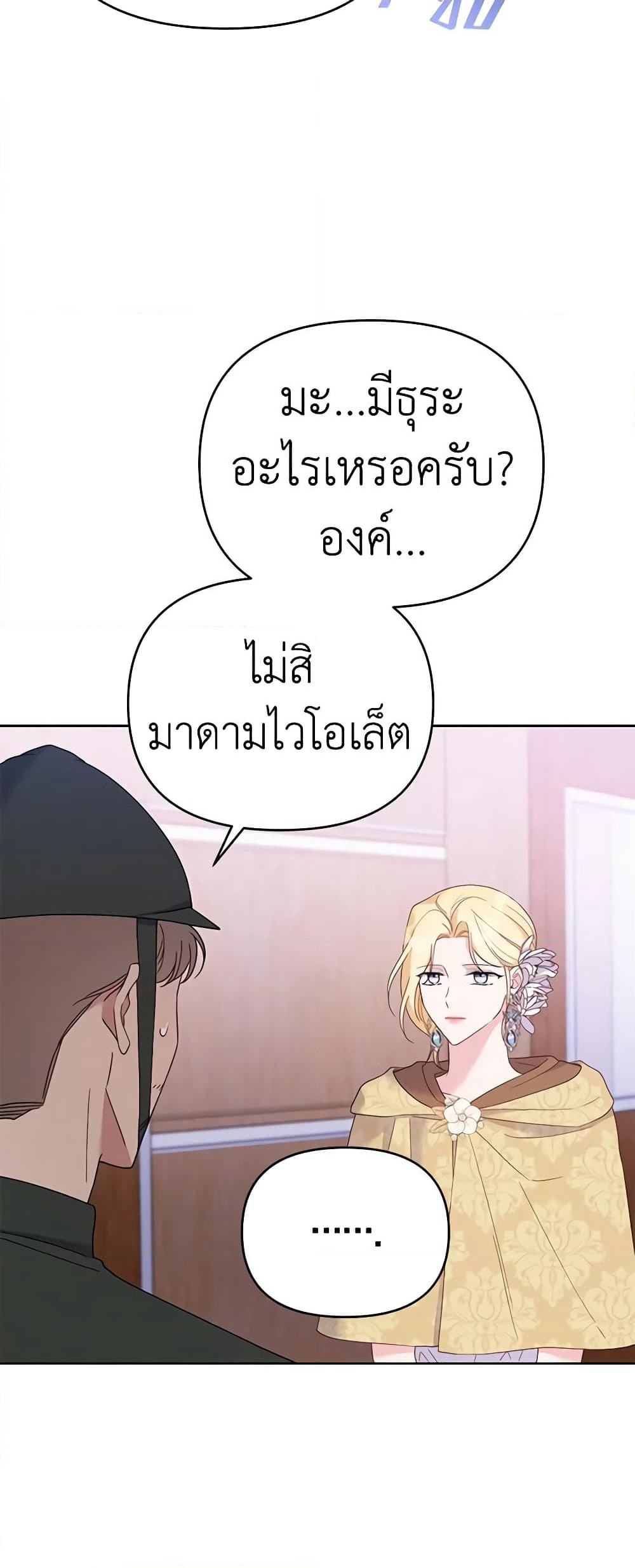 What It Means to Be You page 49