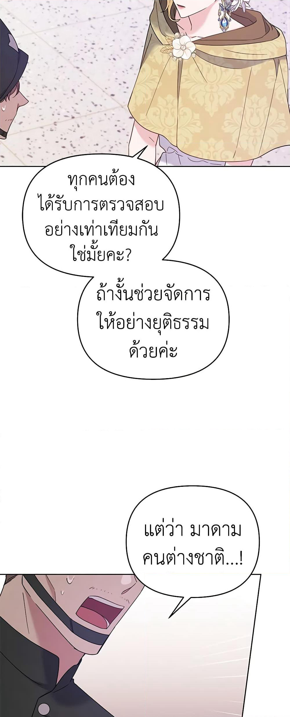 What It Means to Be You page 55