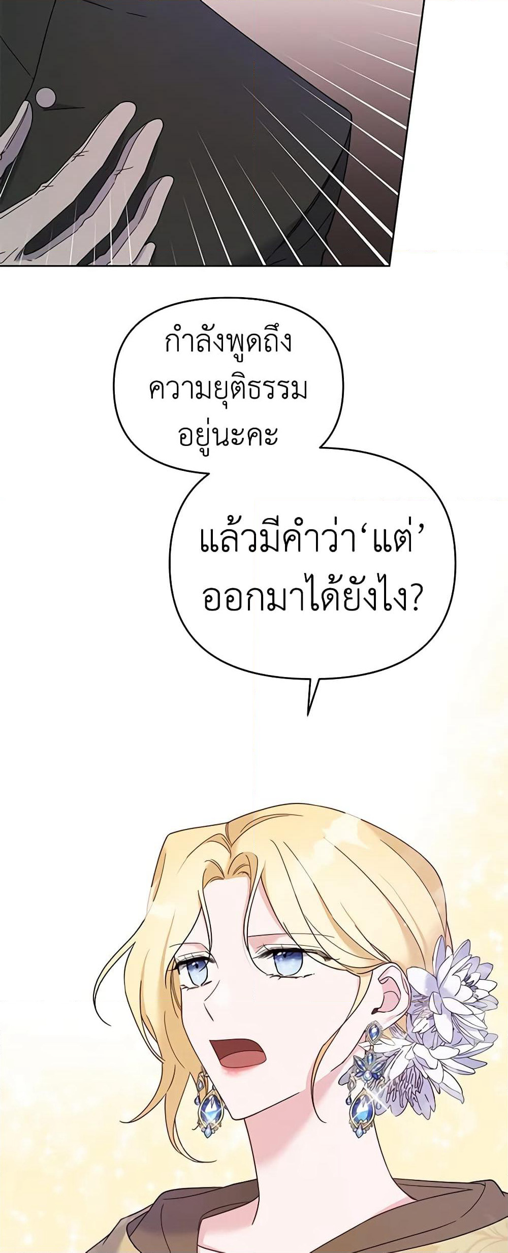 What It Means to Be You page 56
