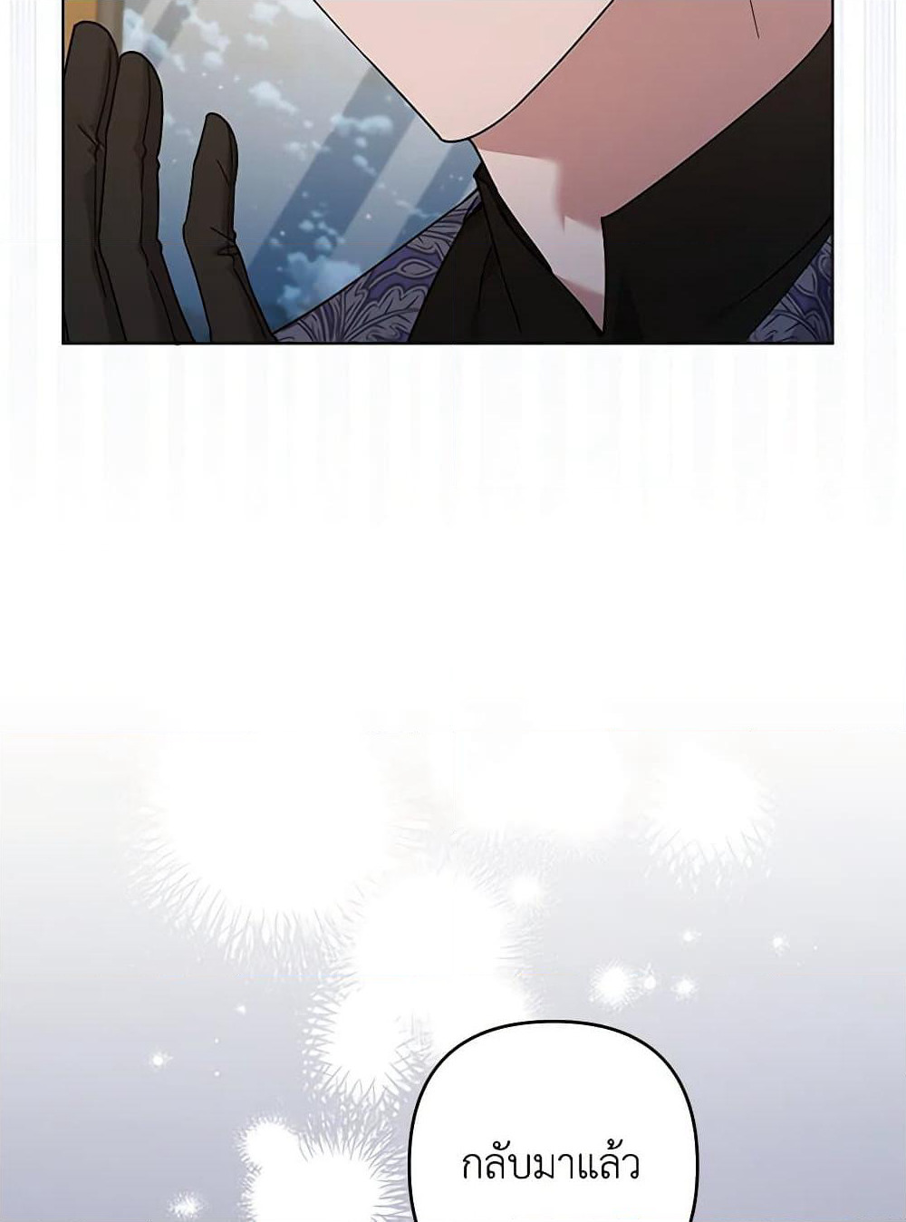 What It Means to Be You page 15