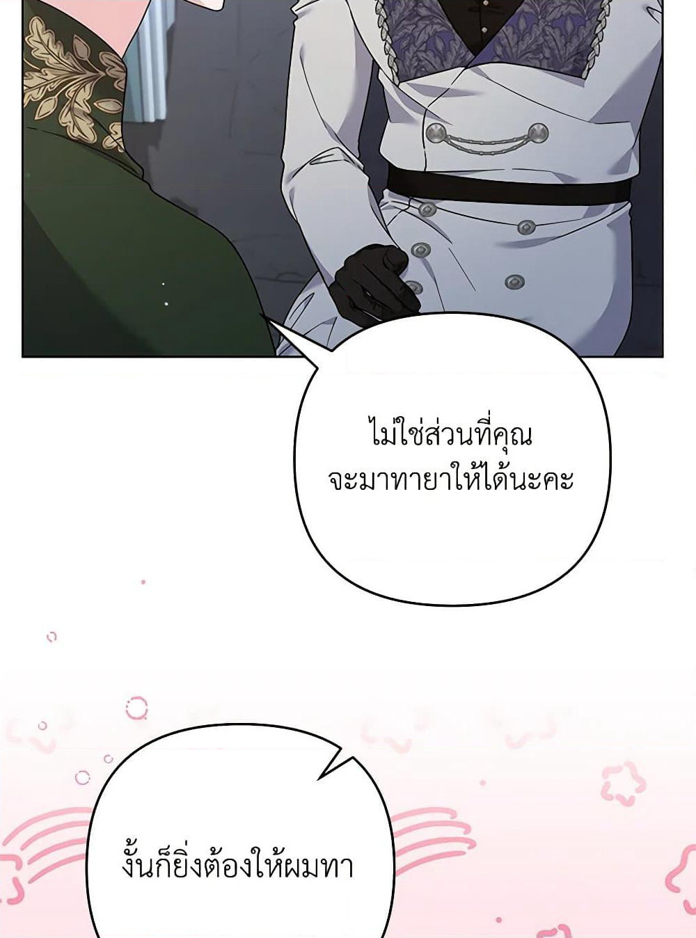 What It Means to Be You page 22