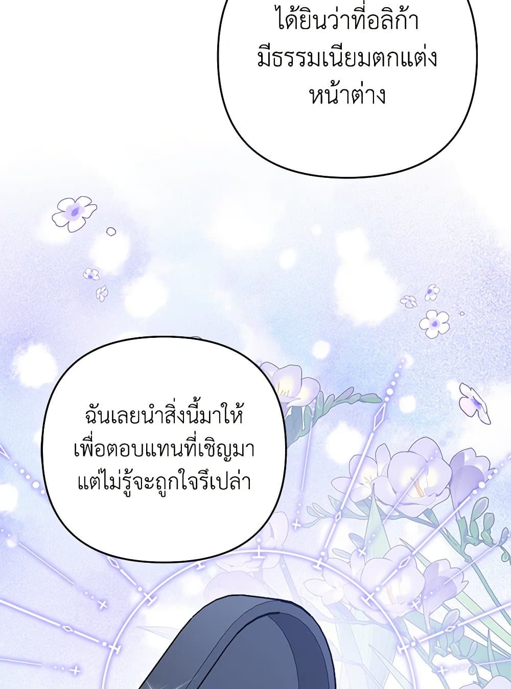 What It Means to Be You page 45