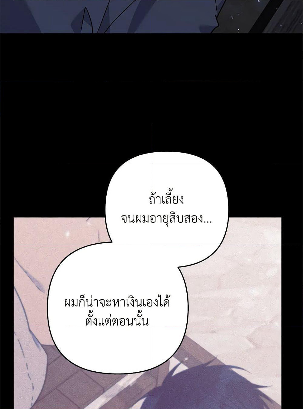 What It Means to Be You page 54