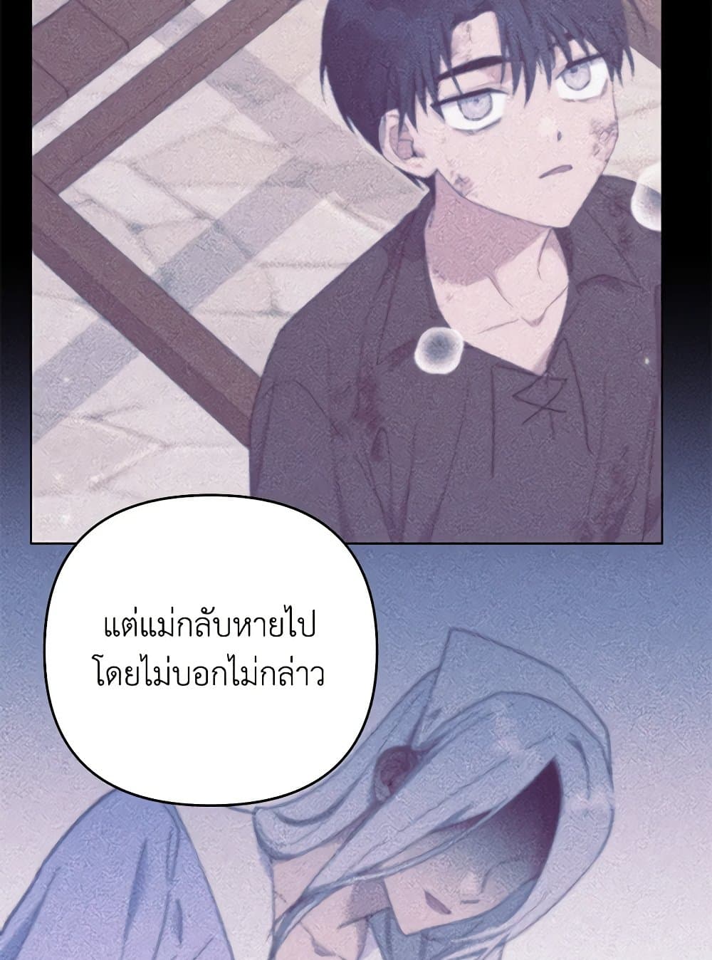 What It Means to Be You page 55