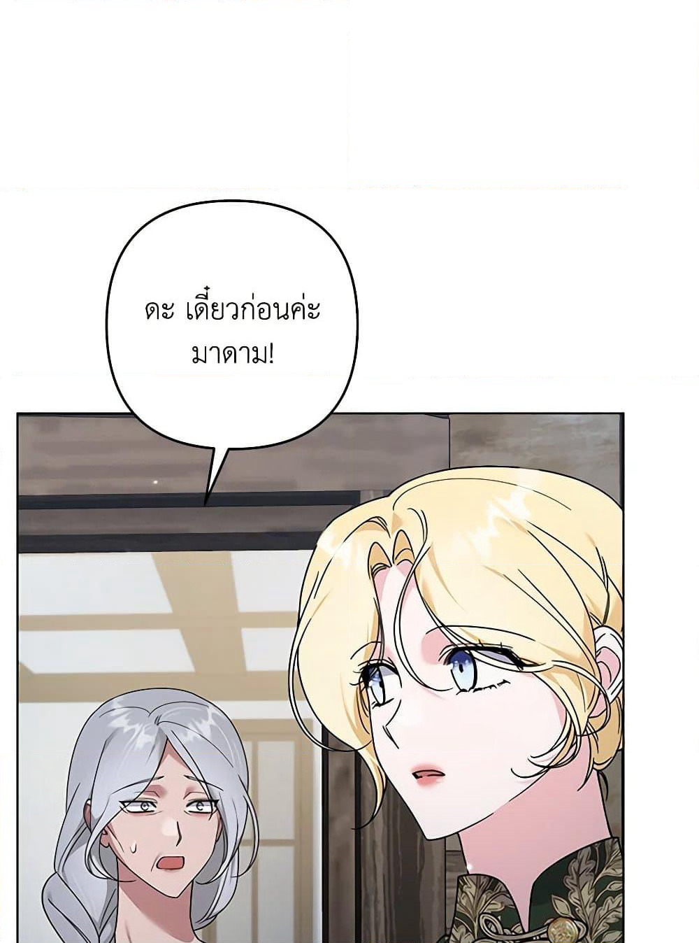 What It Means to Be You page 65