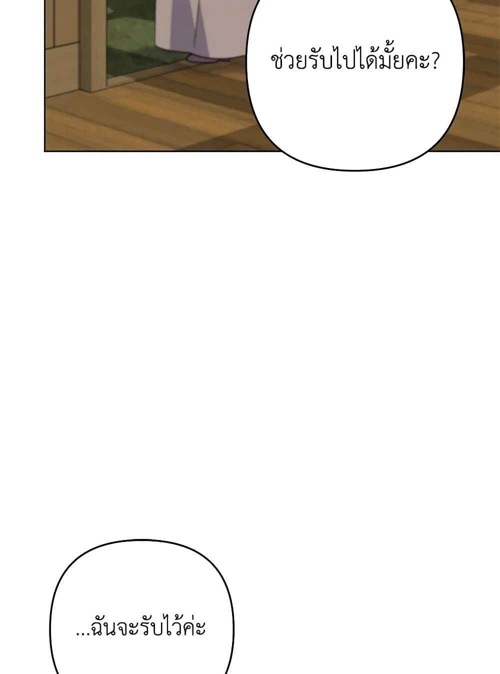 What It Means to Be You page 68
