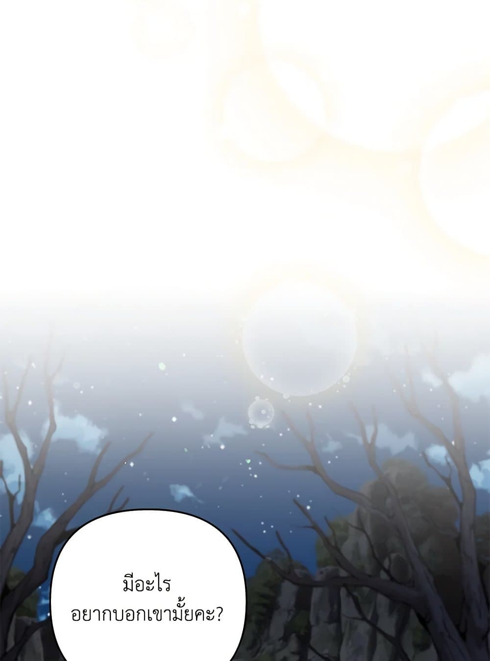 What It Means to Be You page 79