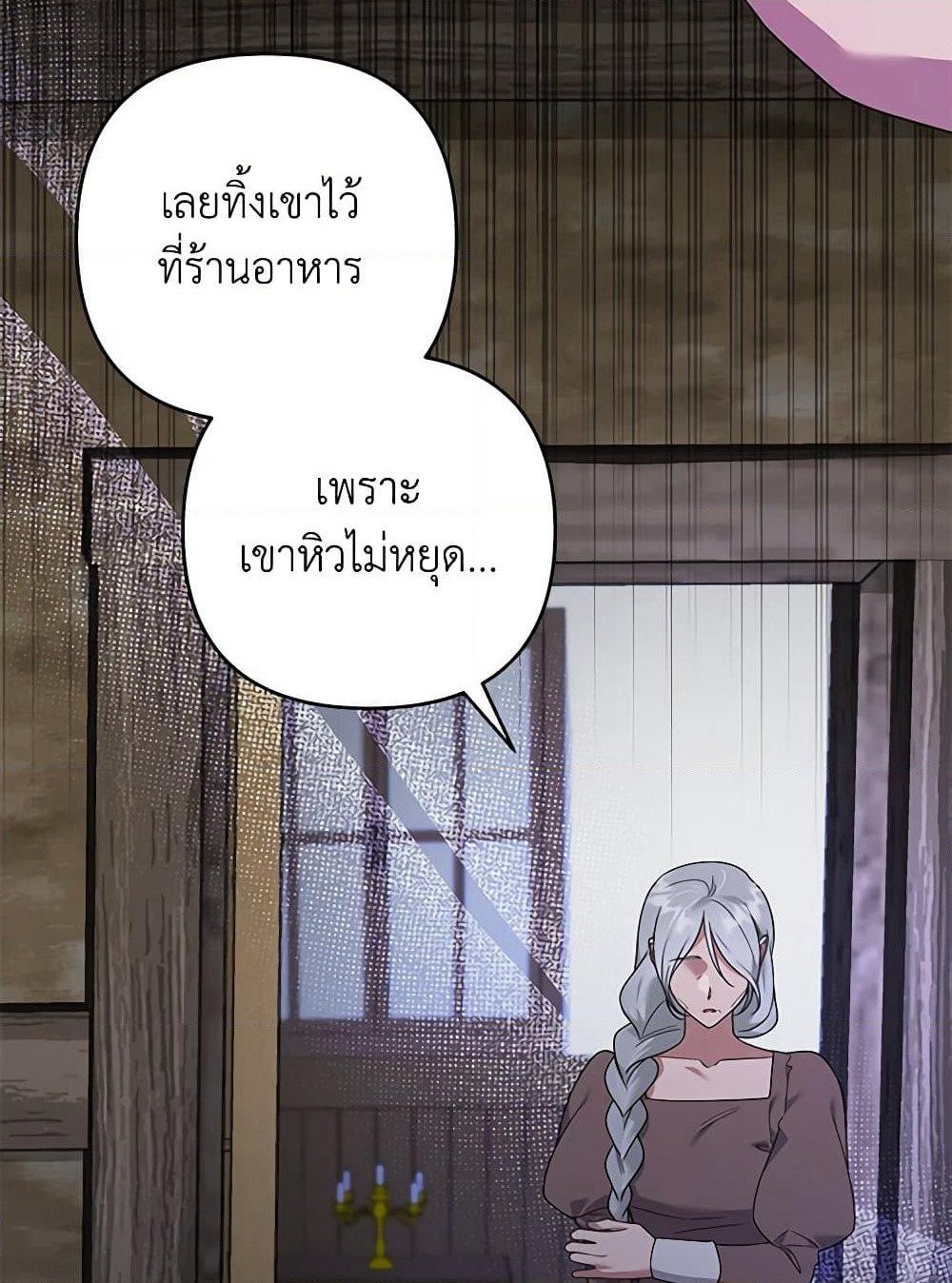 What It Means to Be You page 99