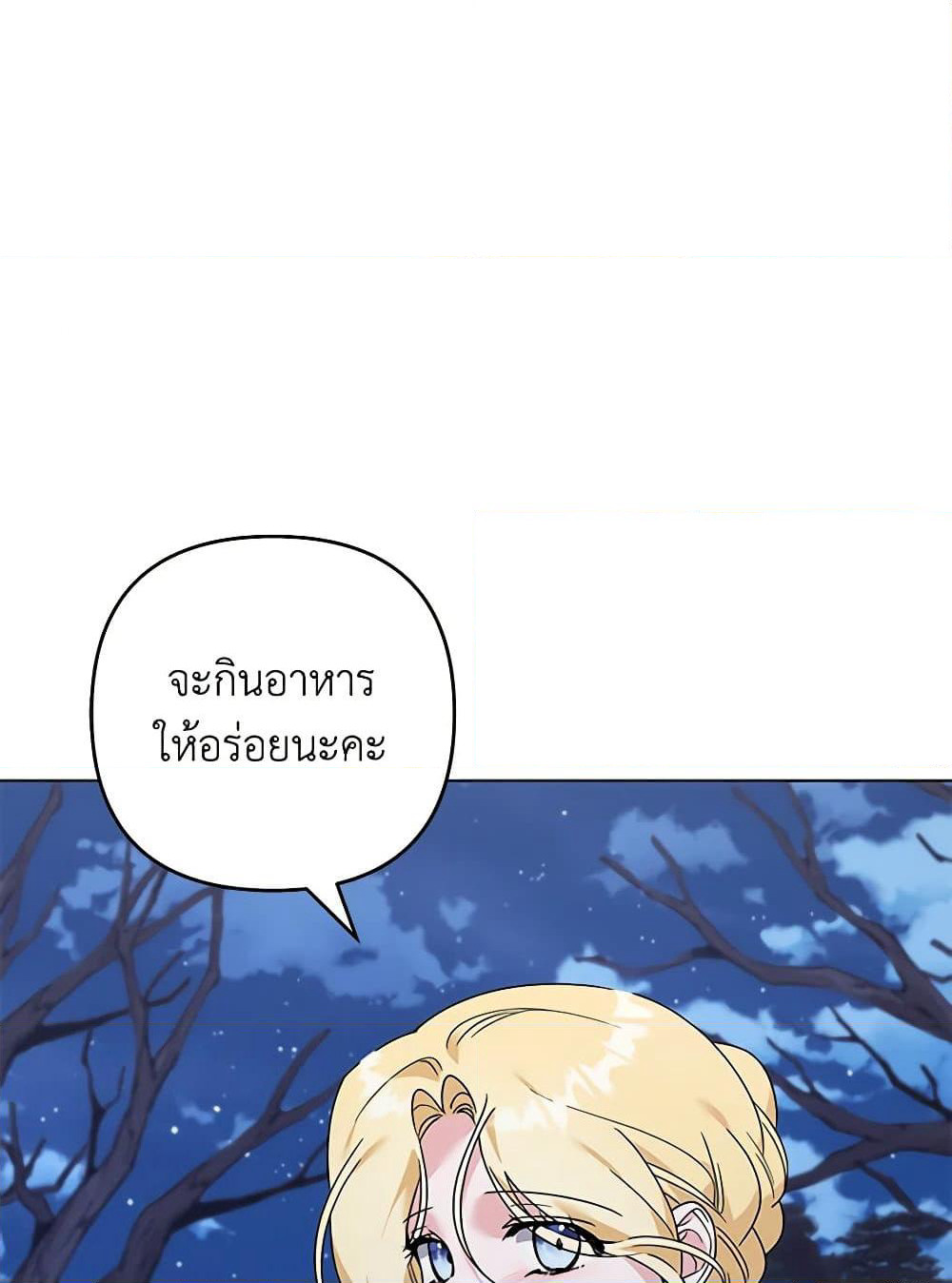 What It Means to Be You page 107