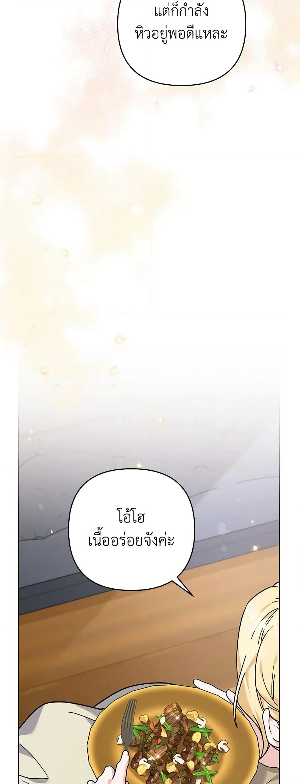 What It Means to Be You page 8