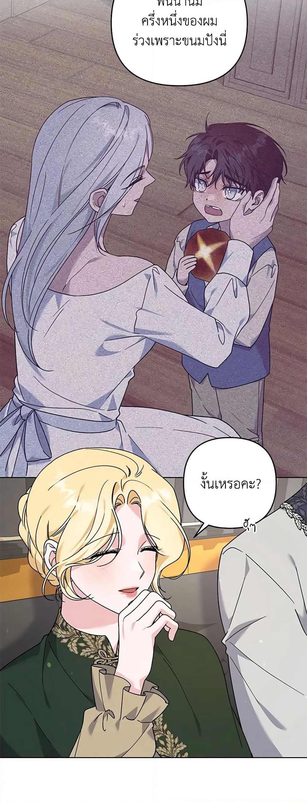 What It Means to Be You page 13