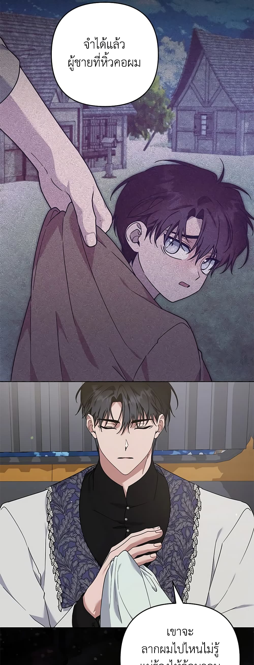 What It Means to Be You page 16