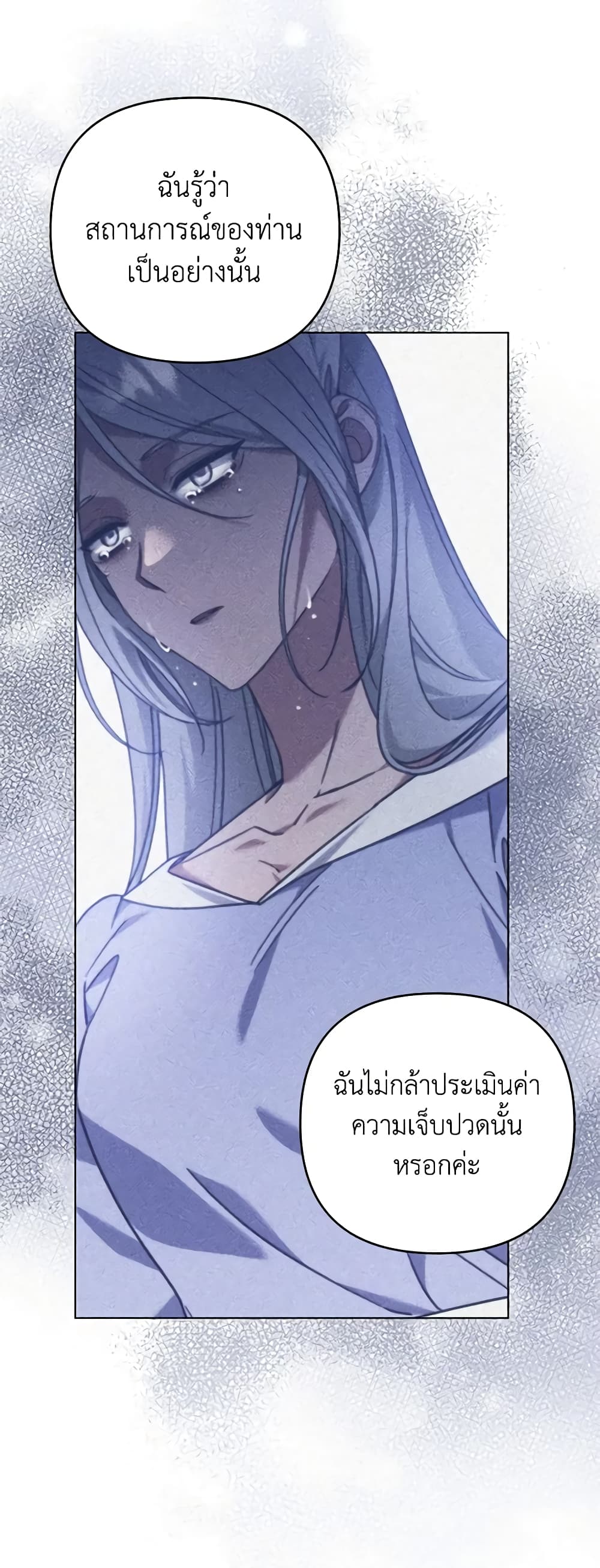 What It Means to Be You page 19