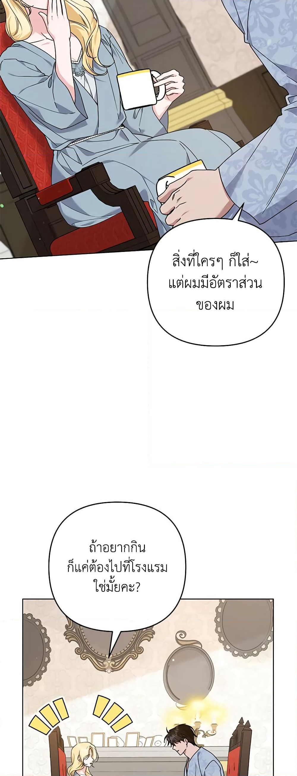 What It Means to Be You page 35