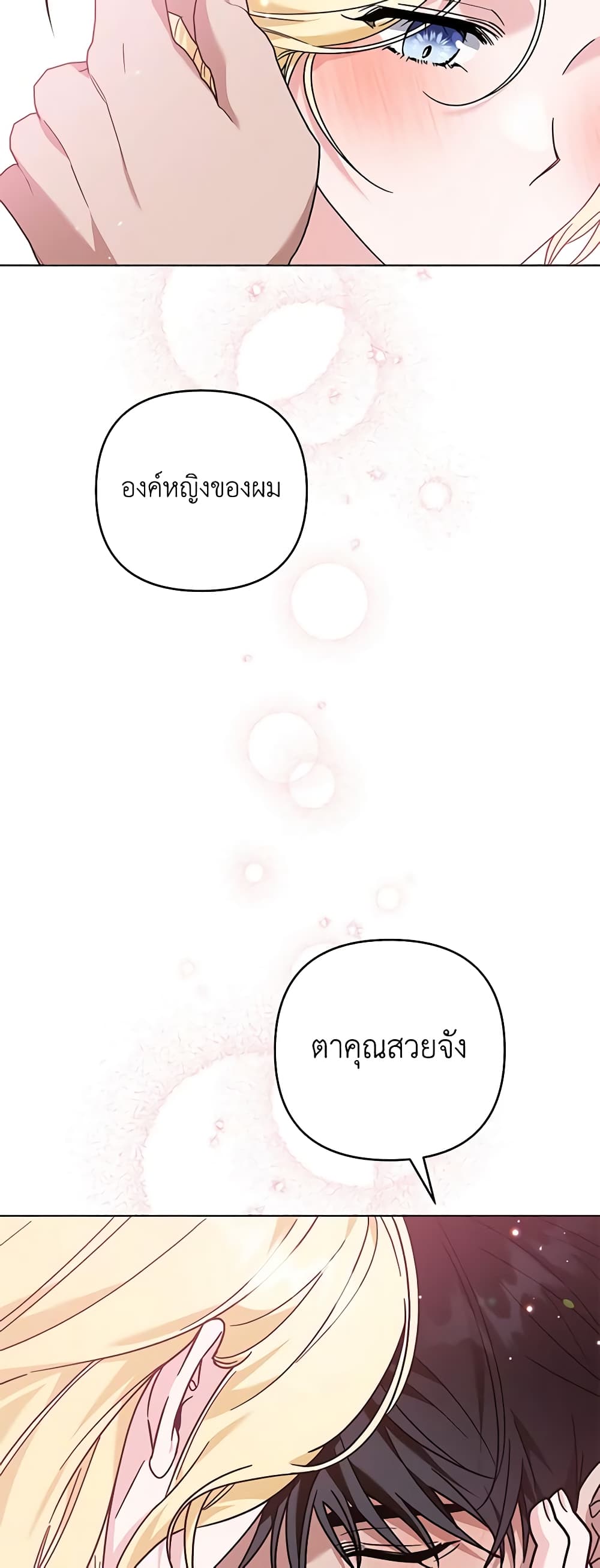 What It Means to Be You page 44