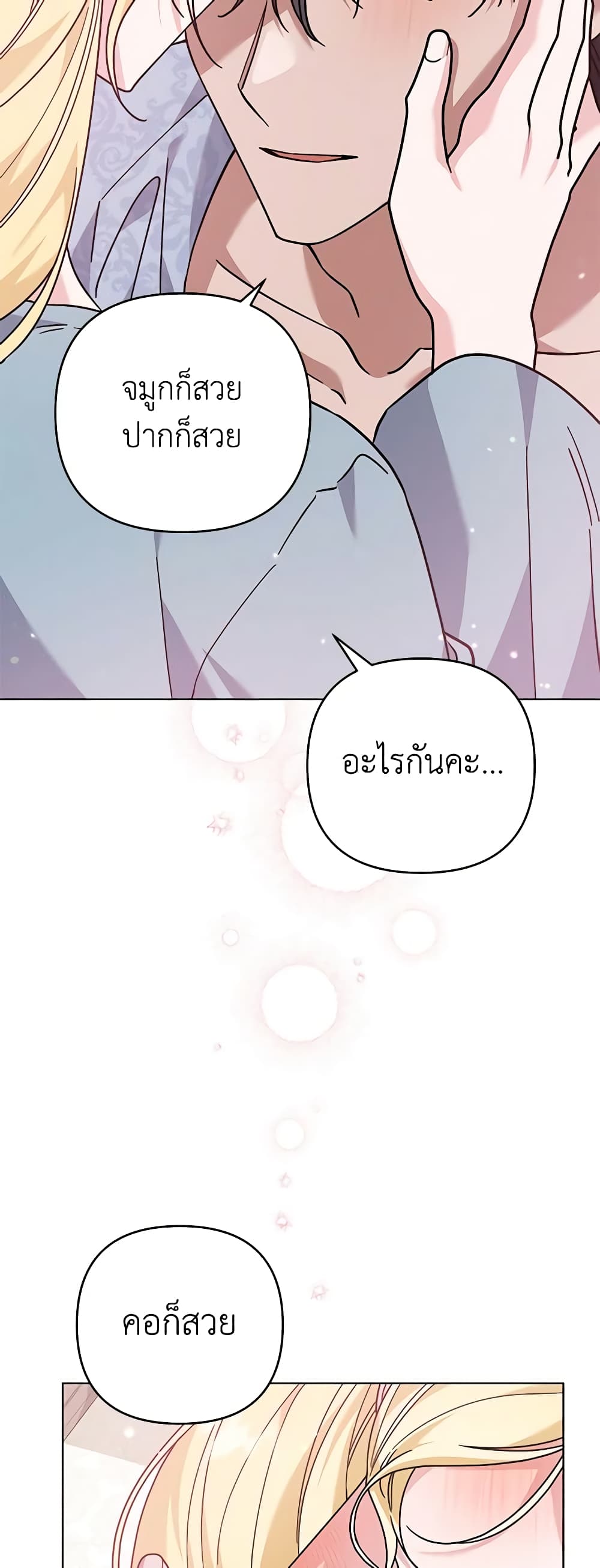 What It Means to Be You page 45
