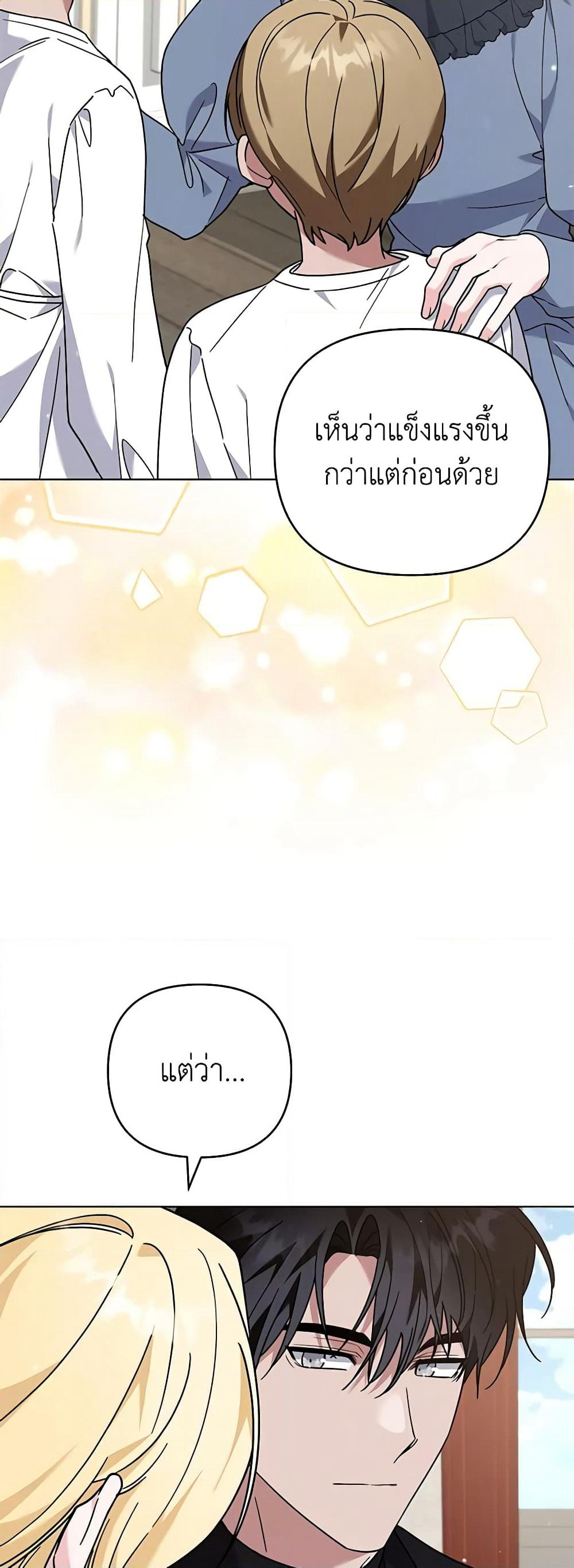 What It Means to Be You page 13