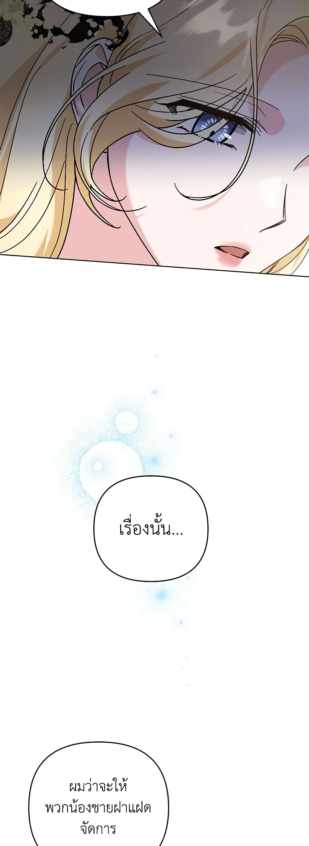 What It Means to Be You page 15