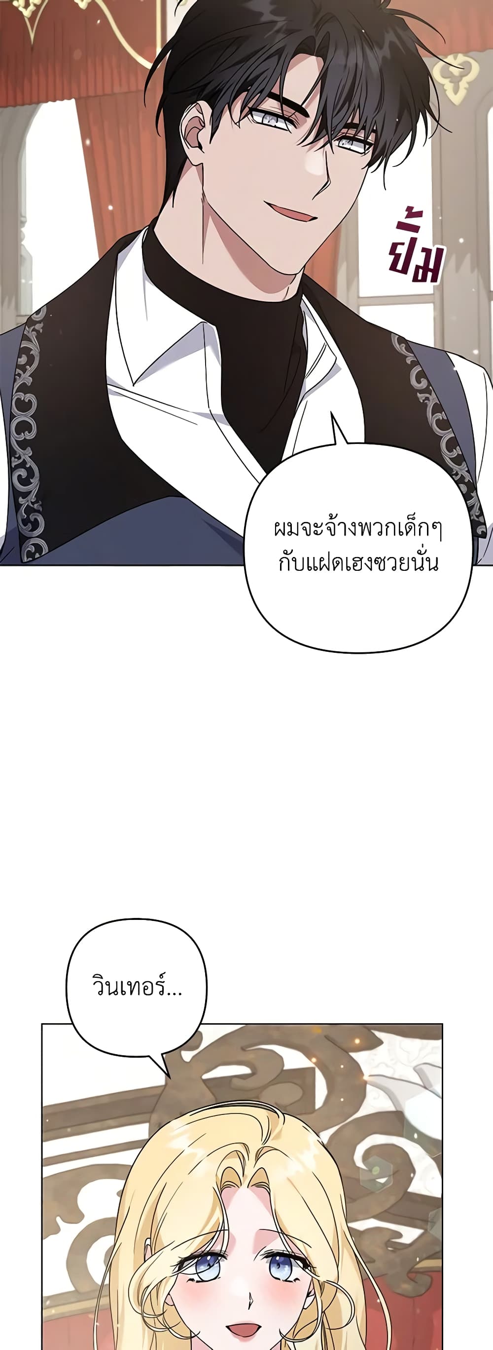 What It Means to Be You page 19