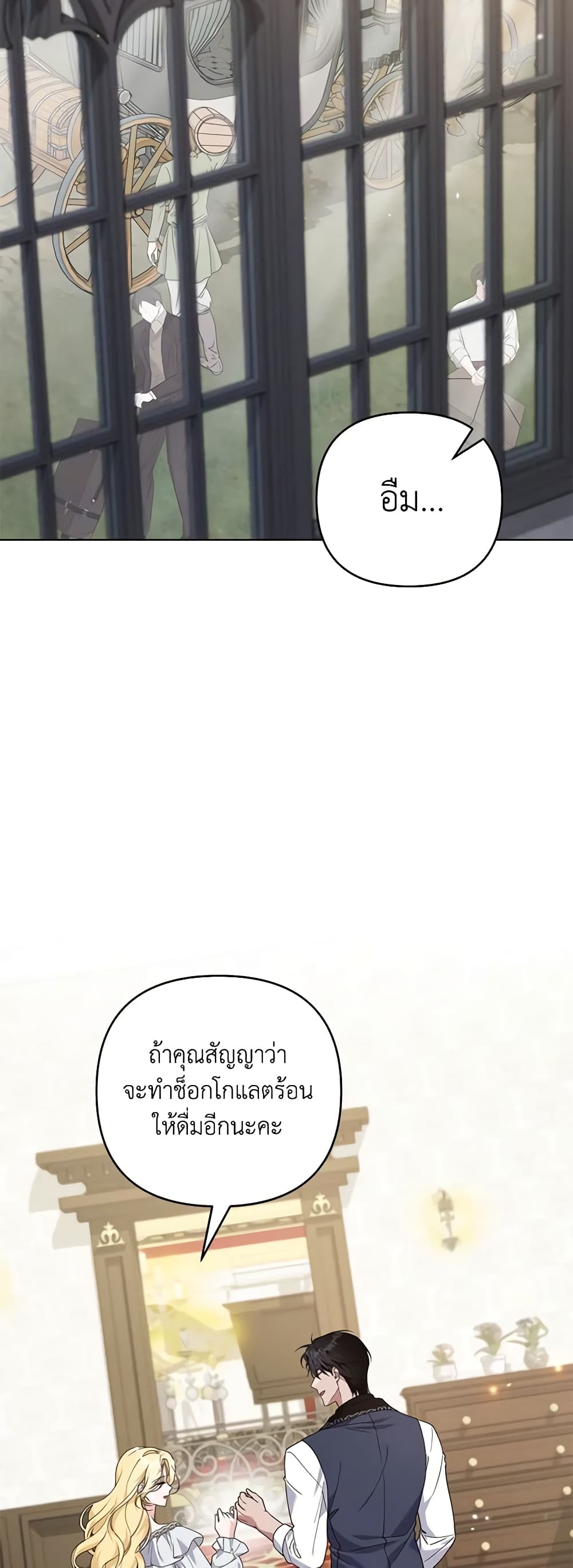 What It Means to Be You page 23