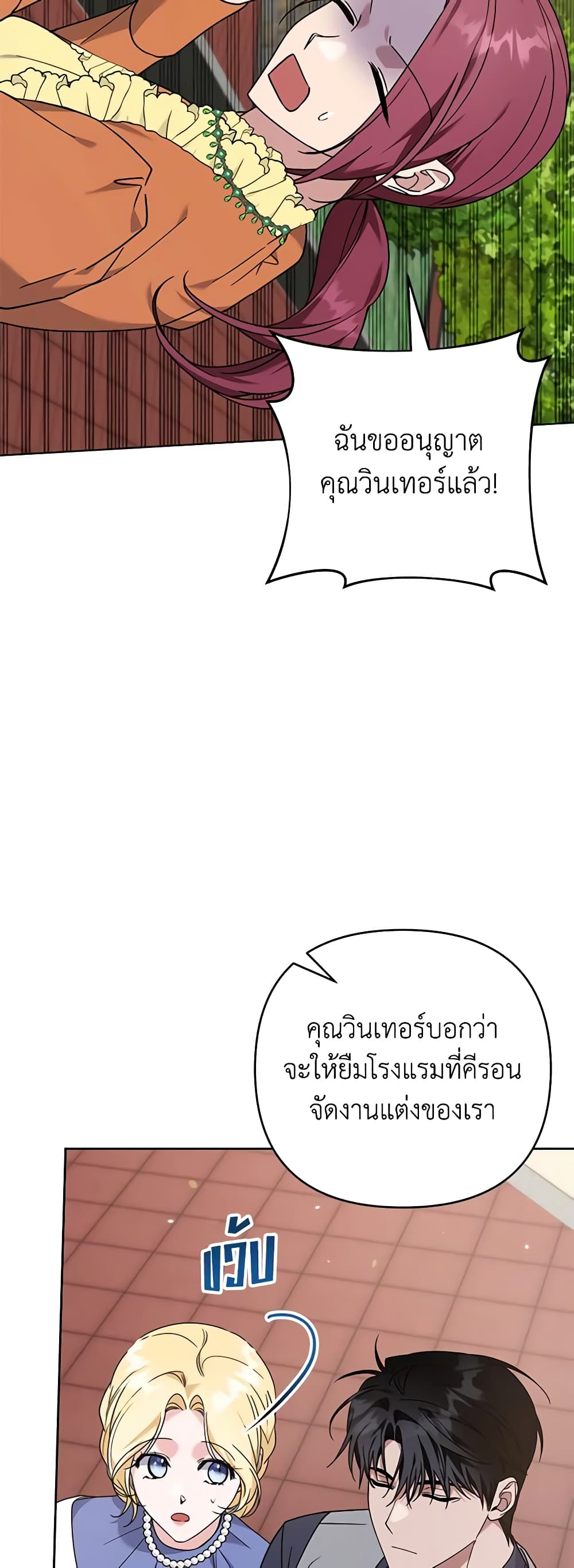 What It Means to Be You page 36