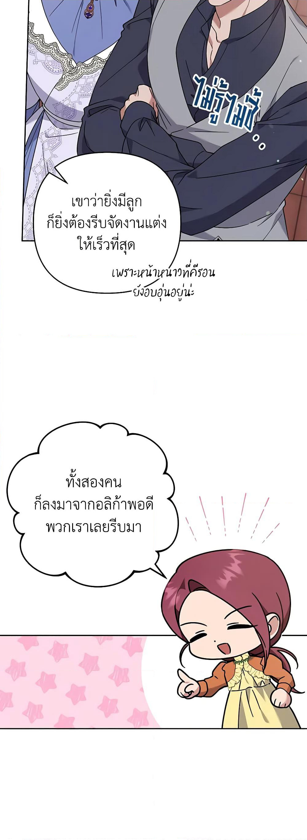 What It Means to Be You page 37