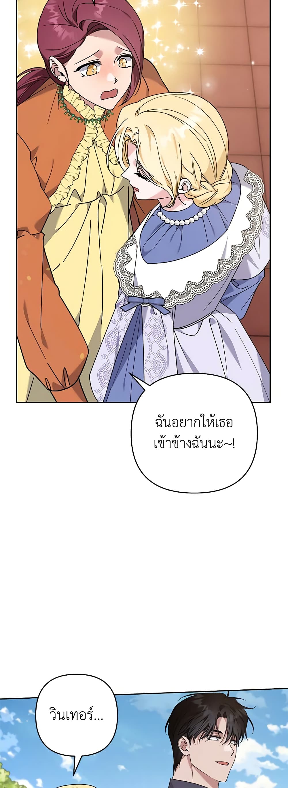 What It Means to Be You page 39