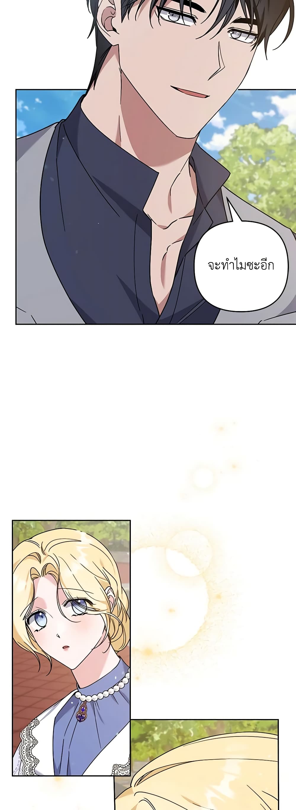 What It Means to Be You page 41