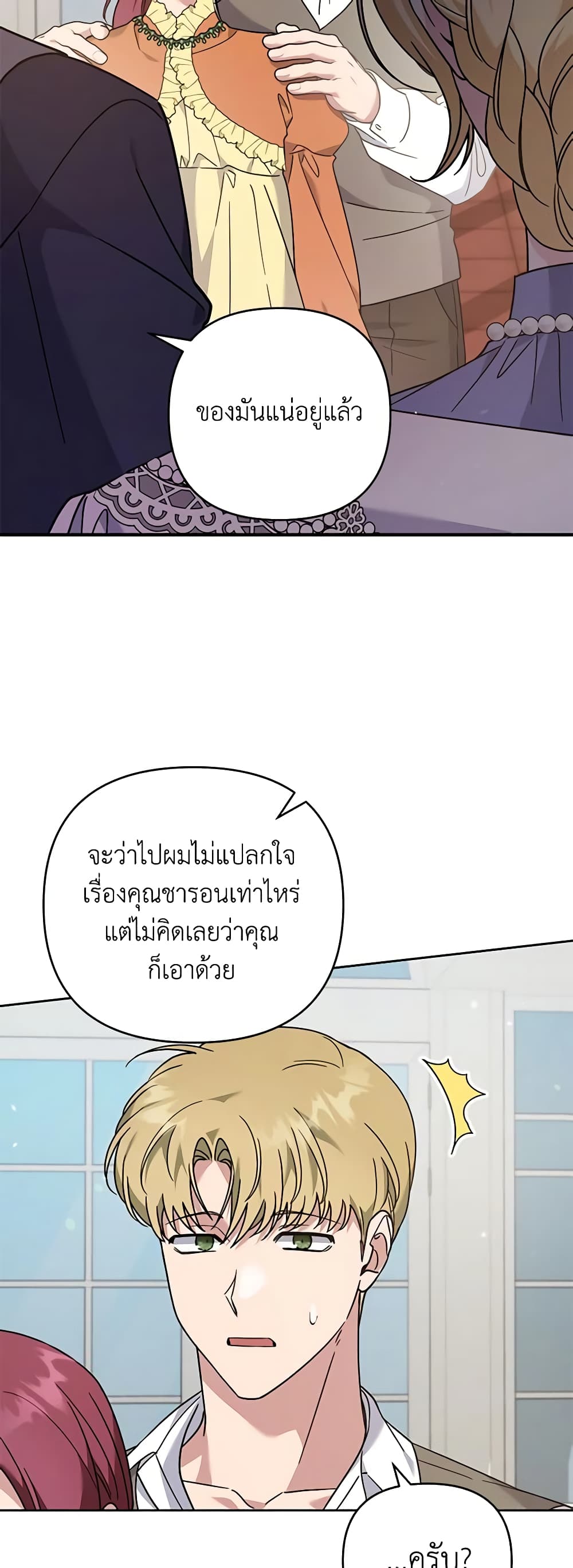 What It Means to Be You page 43
