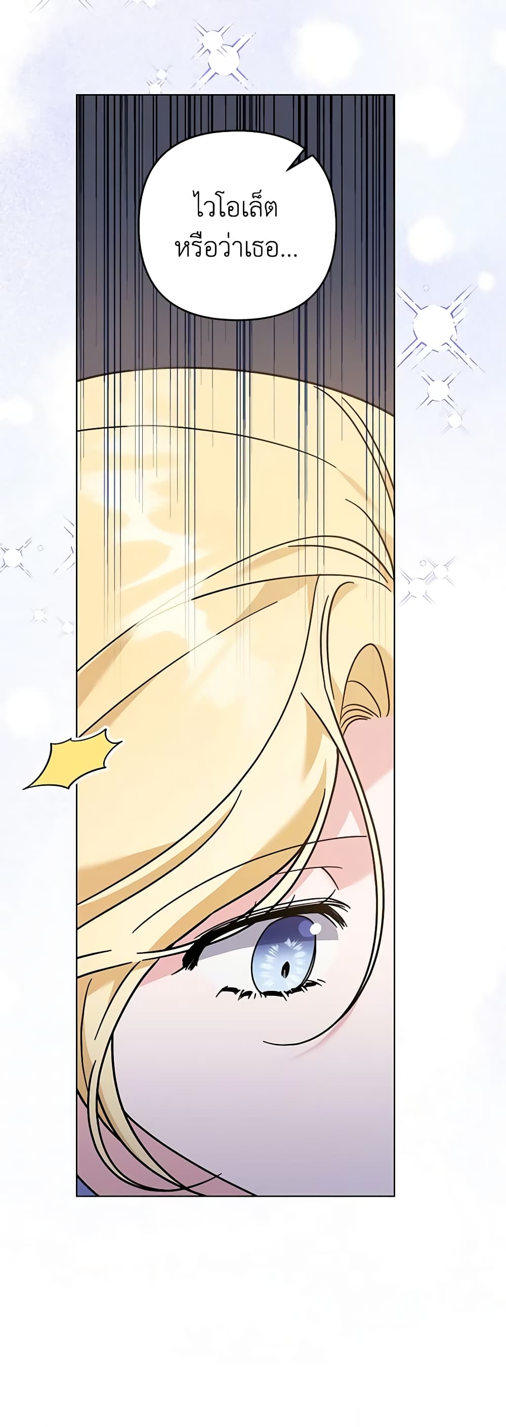 What It Means to Be You page 3