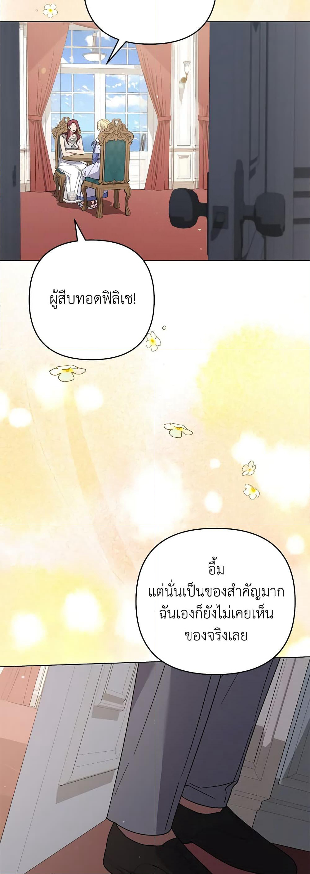 What It Means to Be You page 20