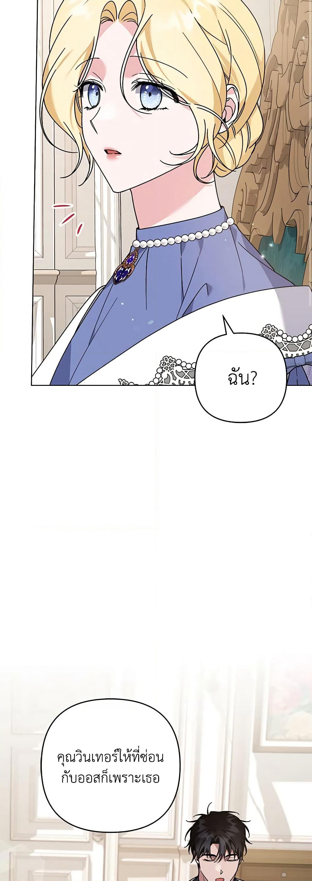 What It Means to Be You page 25