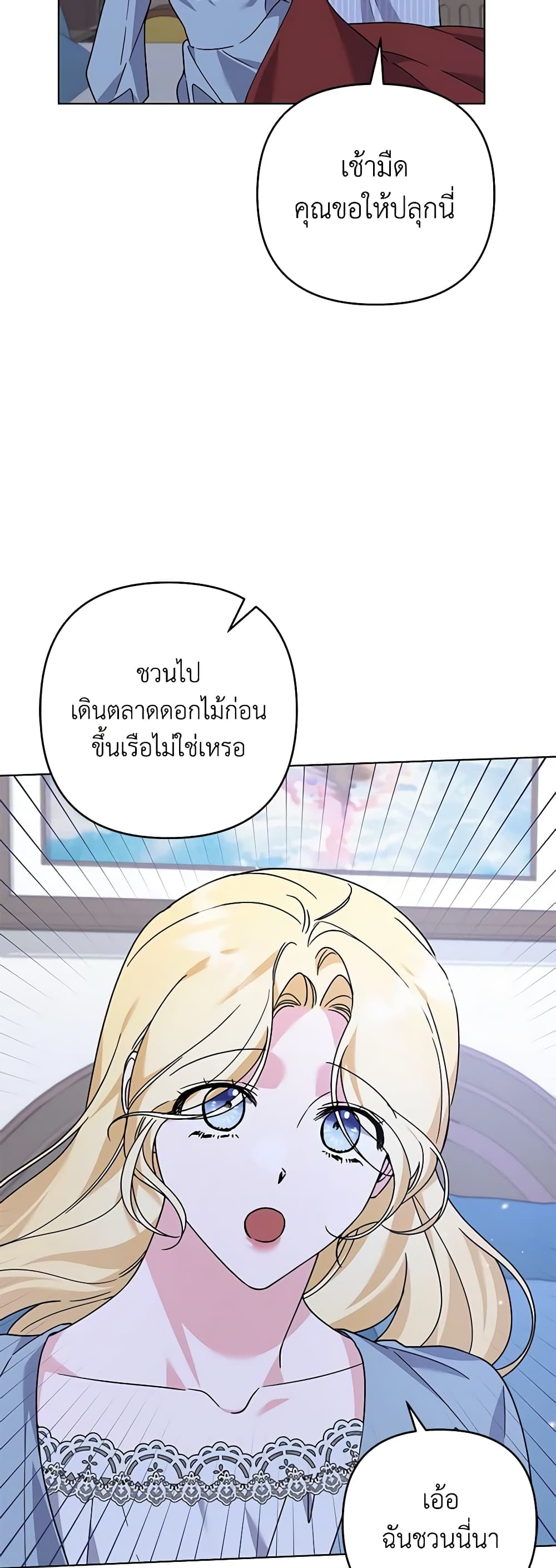 What It Means to Be You page 32