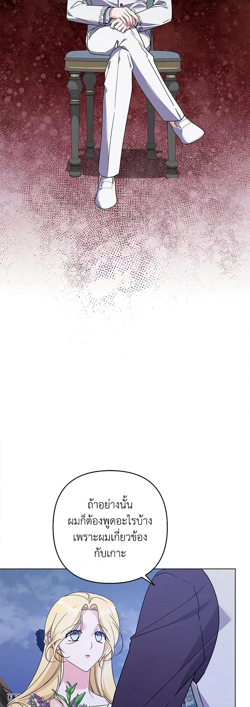 What It Means to Be You page 49