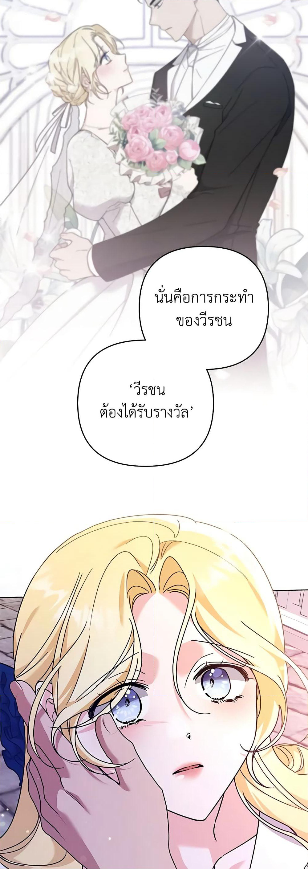 What It Means to Be You page 56