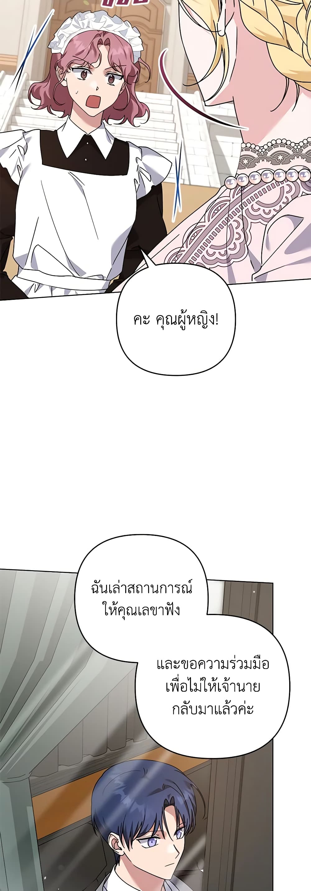 What It Means to Be You page 11
