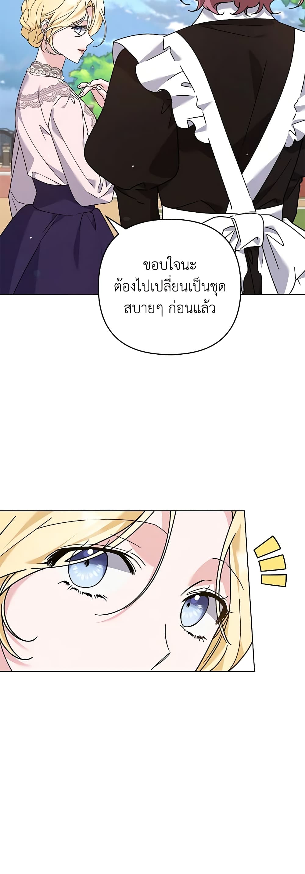What It Means to Be You page 13
