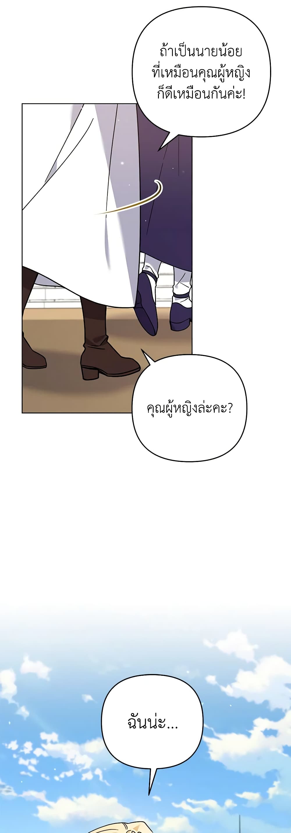 What It Means to Be You page 18